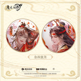 MDZS YGM HYHF Tear-off Badge Set