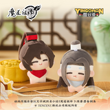MDZS YGM 5cm Plush Pendant