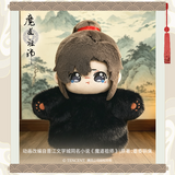 MDZS YGM QBB Plush Hand Puppet