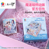 MDZS 3DJP MiNi Music Box Puzzle Ornament