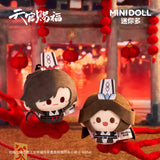 TGCF MiniDoll MXGS Blind Box Plush Pendant