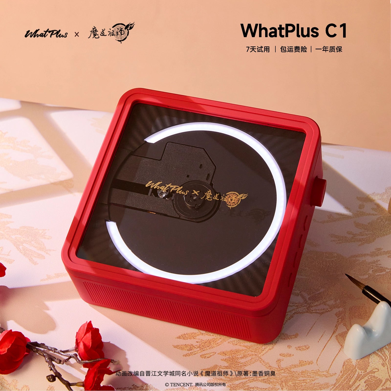 MDZS WhatPlus CD Player – CQL Derivs MDZS WhatPlus CD Player – CQL Derivs
