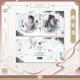 QiangJinJiu SSFY Book Novel Vol. 1~4 Deluxe Edition