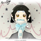 MDZS YGM TCC Plush Doll