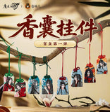 MDZS CME Sachet Pendant Blind Box