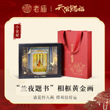 TGCF LaoMiao LYTS Golden Picture Frame