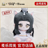 Eeha MLWM 20CM ZZT Plush Doll