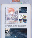 YuWu YDXGX Novel Volumes 1-3