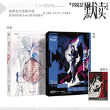 Modu Motie Novel Vol.1-3