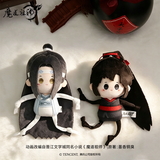 MDZS YGM ZJT Plush Doll