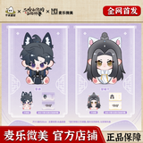 Eeha MLWM 20CM ZZT Plush Doll