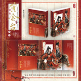 HuangJinTai Bowenxuan Novel Books