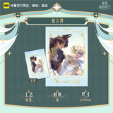 See You My King Kuai Kan SGSY Merch