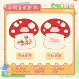 Little Mushroom Kuai Kan MGHY Merch