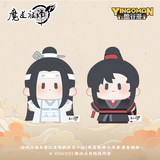 MDZS YGM MTDD BBT 15CM Plush Doll