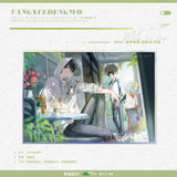 Wait For Me After School Mao Er FM 1st Round Merch