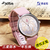 TGCF XYS YJDY Color-Changing Watch