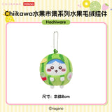 Chiikawa Miniso Fruit Market Merch