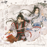 MDZS MXS YZBJ JMLC CYZF Merch