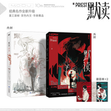 Modu Motie Novel Vol.1-3