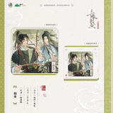 Married Thrice to Salted Fish YMWC 2nd Round Merch