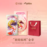 TGCF LaoMiao JY Gift Box