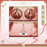 QiangJinJiu SSFY Book Novel Vol. 1~4 Deluxe Edition