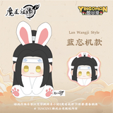 MDZS YGM MTDD BBT 15CM Plush Doll