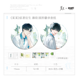 The Only One LeYouTing 3rd Merch