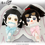 MDZS YGM TCC Plush Doll
