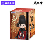 The Legend of Zang Hai Blind Box Figures