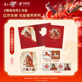 MDZS China Post HYHF Merch