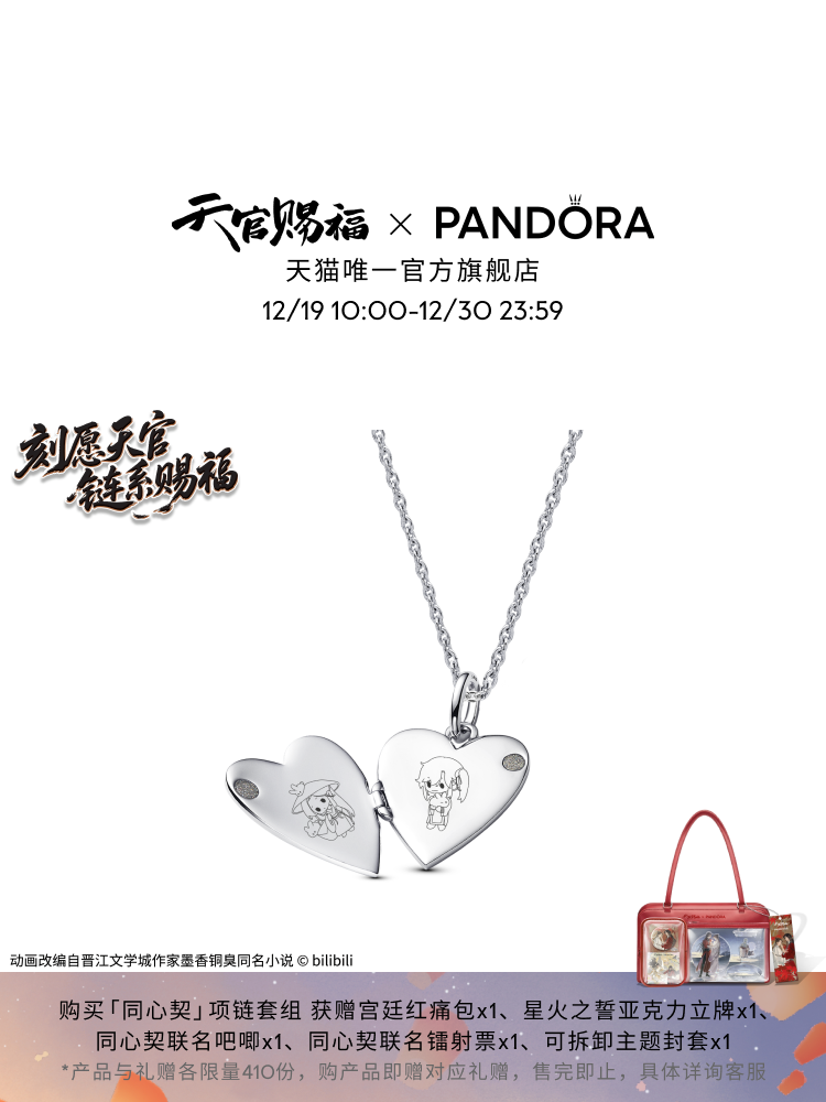 TGCF PANDORA TXQ ZSXY 60cm Necklace – CQL Derivs TGCF PANDORA TXQ ZSXY 60cm Necklace – CQL Derivs
