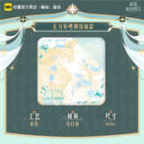 See You My King Kuai Kan SGSY Merch