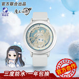 MDZS XYS TMJZ LWJ Watch
