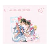 Wait For Me After School MJDM 1st Round Merch