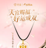 TGCF LaoMiao WXAC Necklace