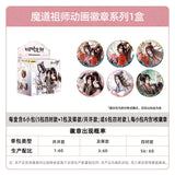 MDZS Ka You SSJQ Badge