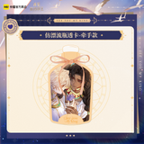 See You My King Kuai Kan XHYX Merch