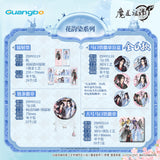 MDZS GB 7th Anniversary HYR FY YH Merch