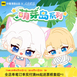 The Falling Merman Kuai Kan MYD Starfish Plush Blind Box