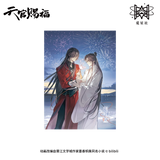 TGCF MXS YJSY YHXY Merch