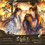 JYJF TiLuoDao 2nd Round Merch