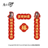 MDZS NMS HSCC SSRY MTFY Merch