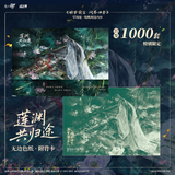 MDZS TenCent DongHua Music Albums