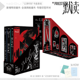 Modu Motie Novel Vol.1-3