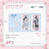 BJSXSBN MZYWH 1st Round Merch