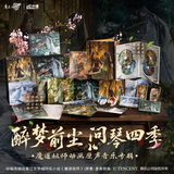 MDZS TenCent DongHua Music Albums