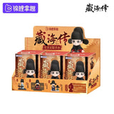 The Legend of Zang Hai Blind Box Figures