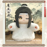 MDZS YGM QBB Plush Hand Puppet